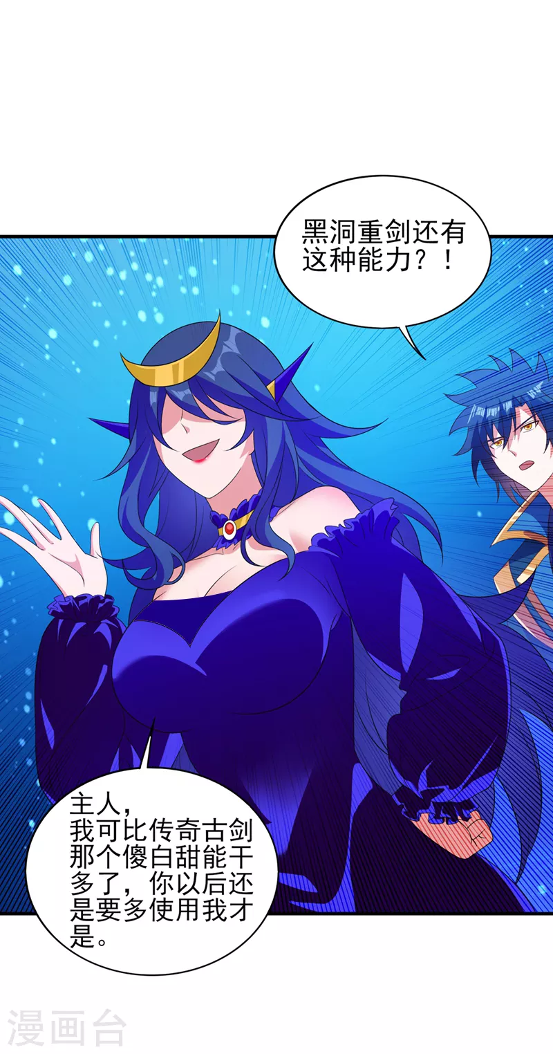 第480话 这一切都是洛云所为3
