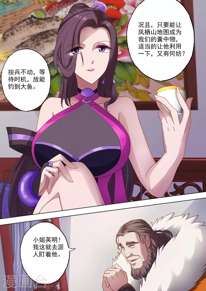 第15话 各有算计3