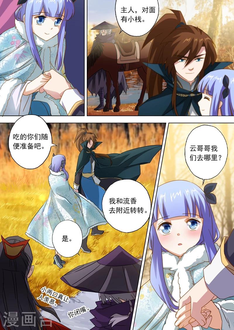第63话 五大武府6