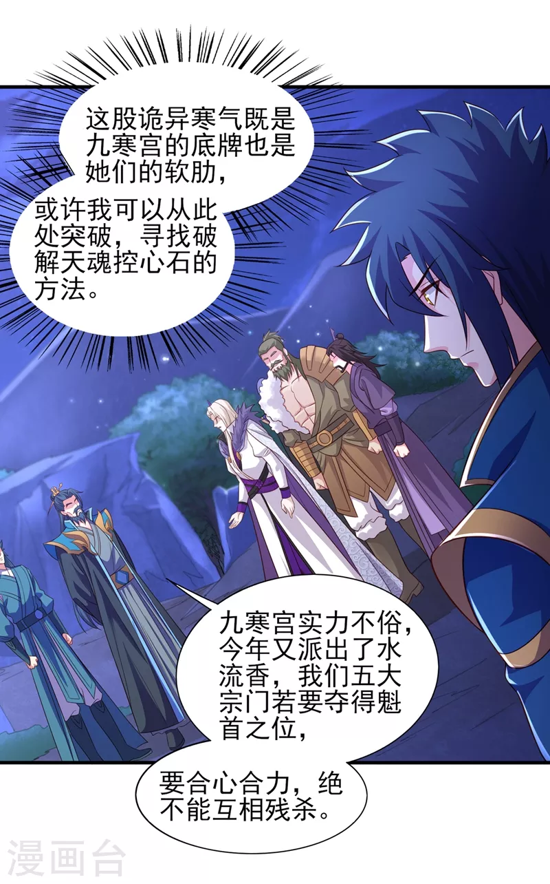 第444话 他们要结盟？2