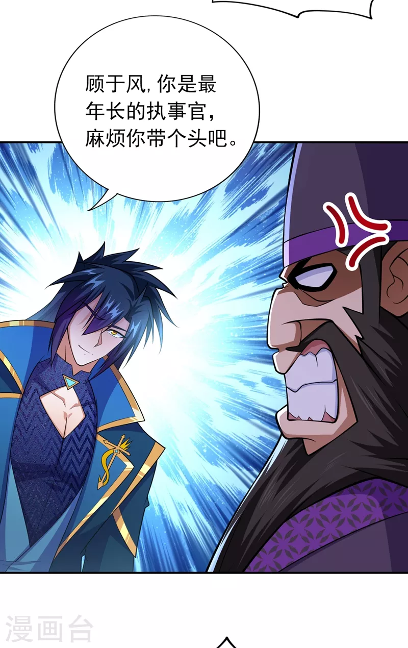 第374话 全部缉拿！8