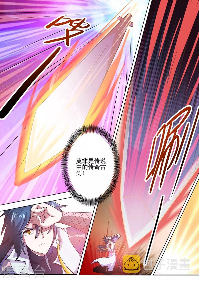 第298话 修为尚浅的天选之子4