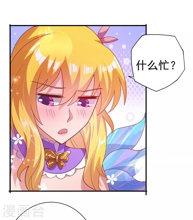第367话 我要整顿外门31