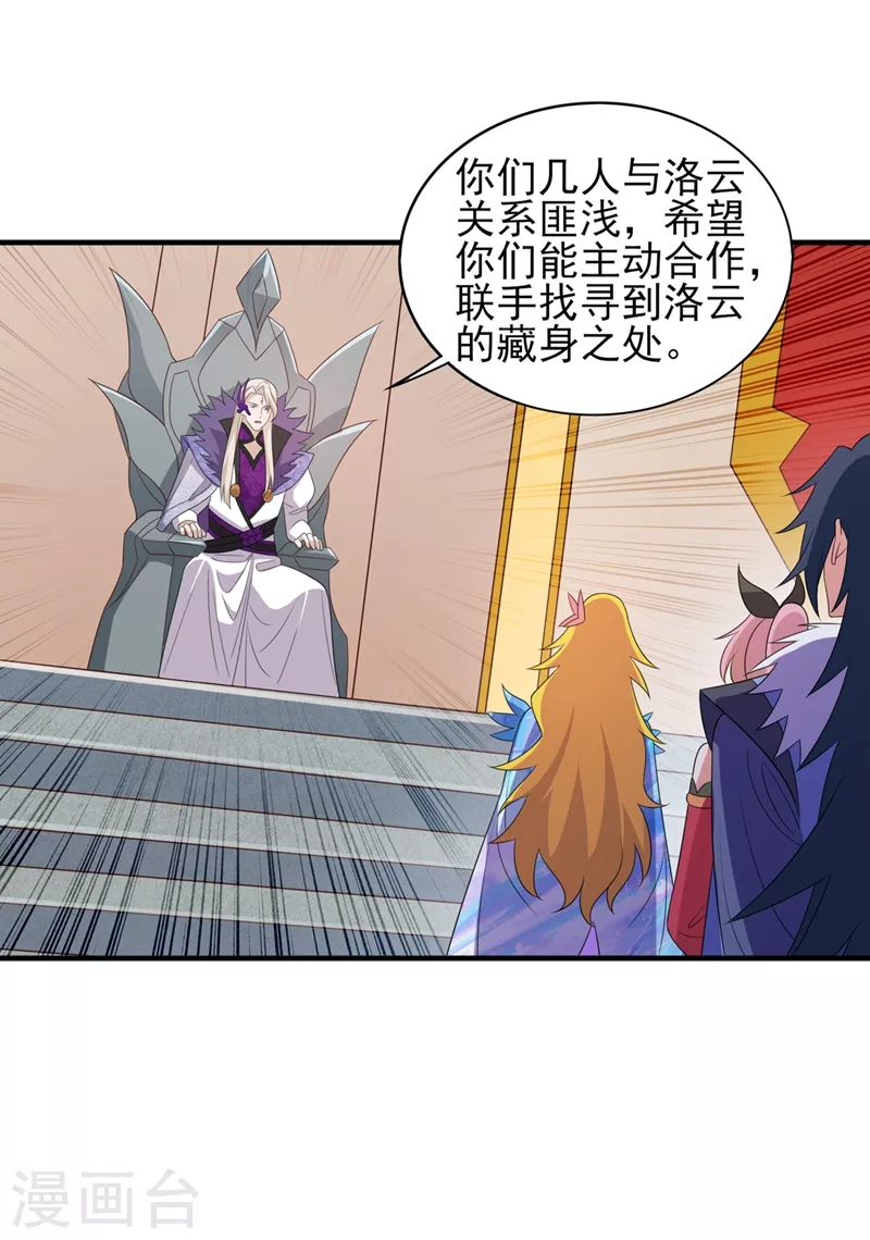 第480话 这一切都是洛云所为16