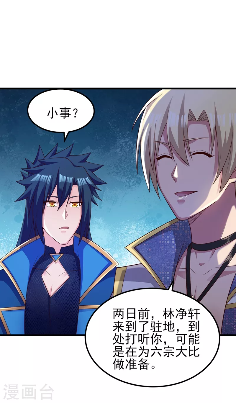 第435话 帮你出口恶气28