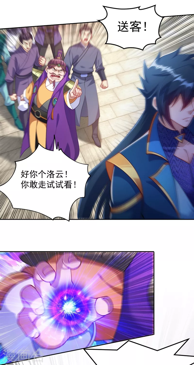 第381话 万剑阁连环杀1