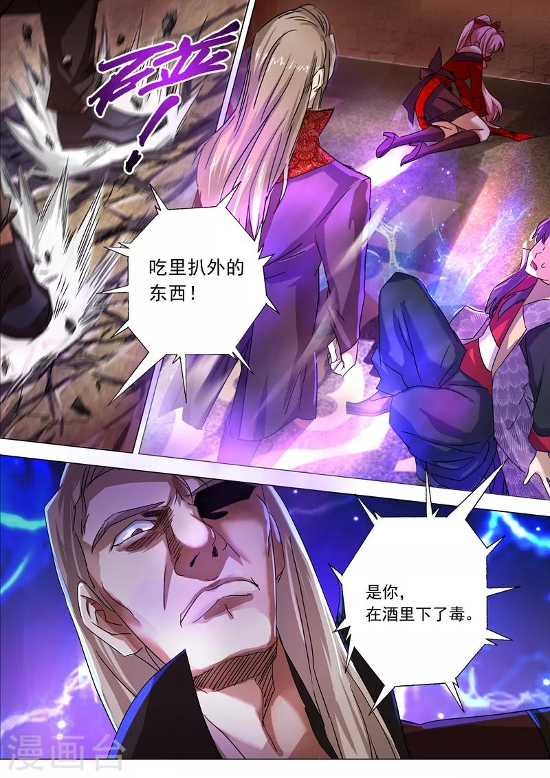 第214话 其人之道，还治其身！11