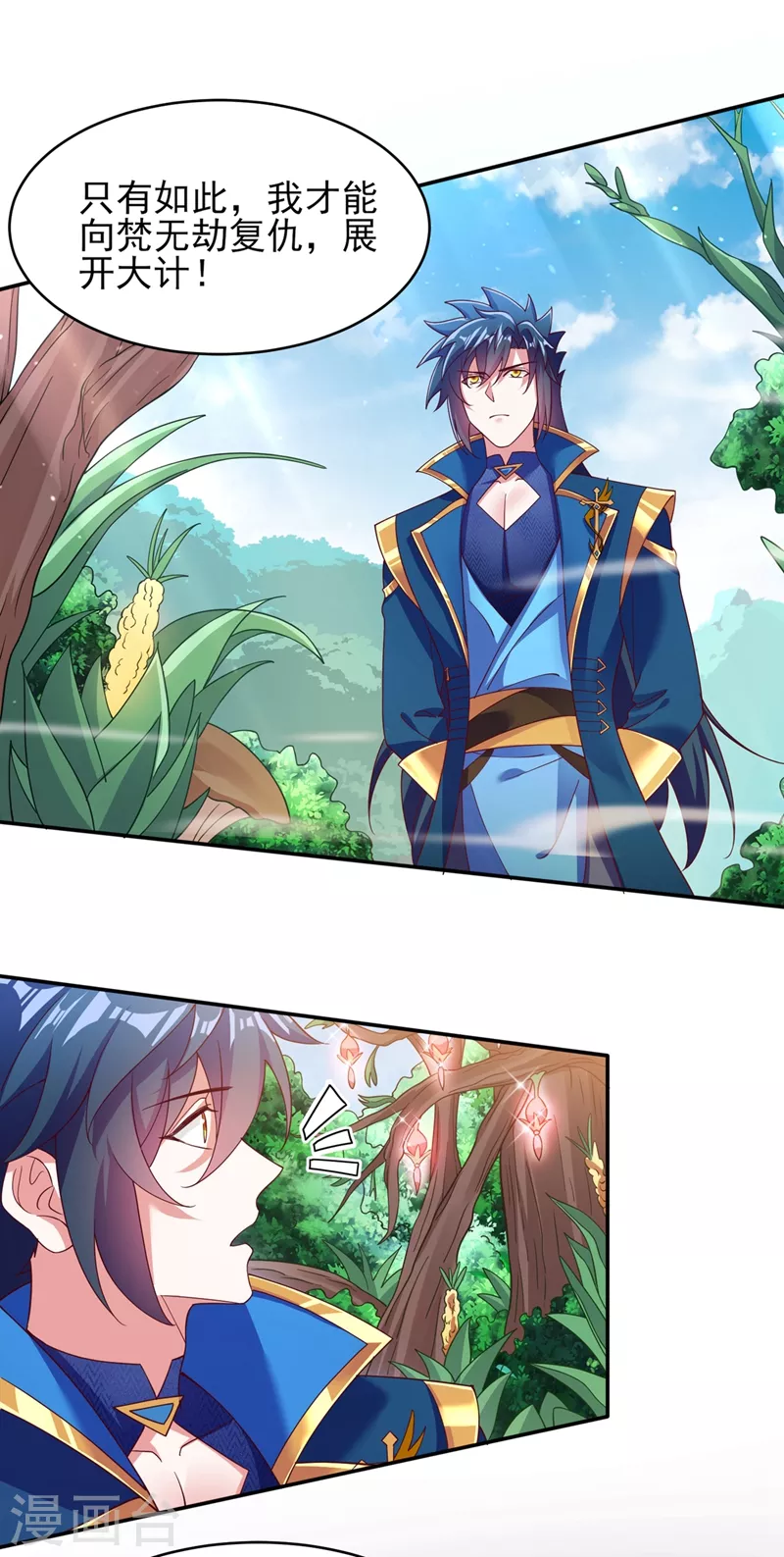 第407话 挑拨离间？19