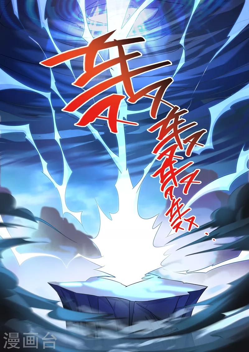 第262话 吃得下我？那你试1