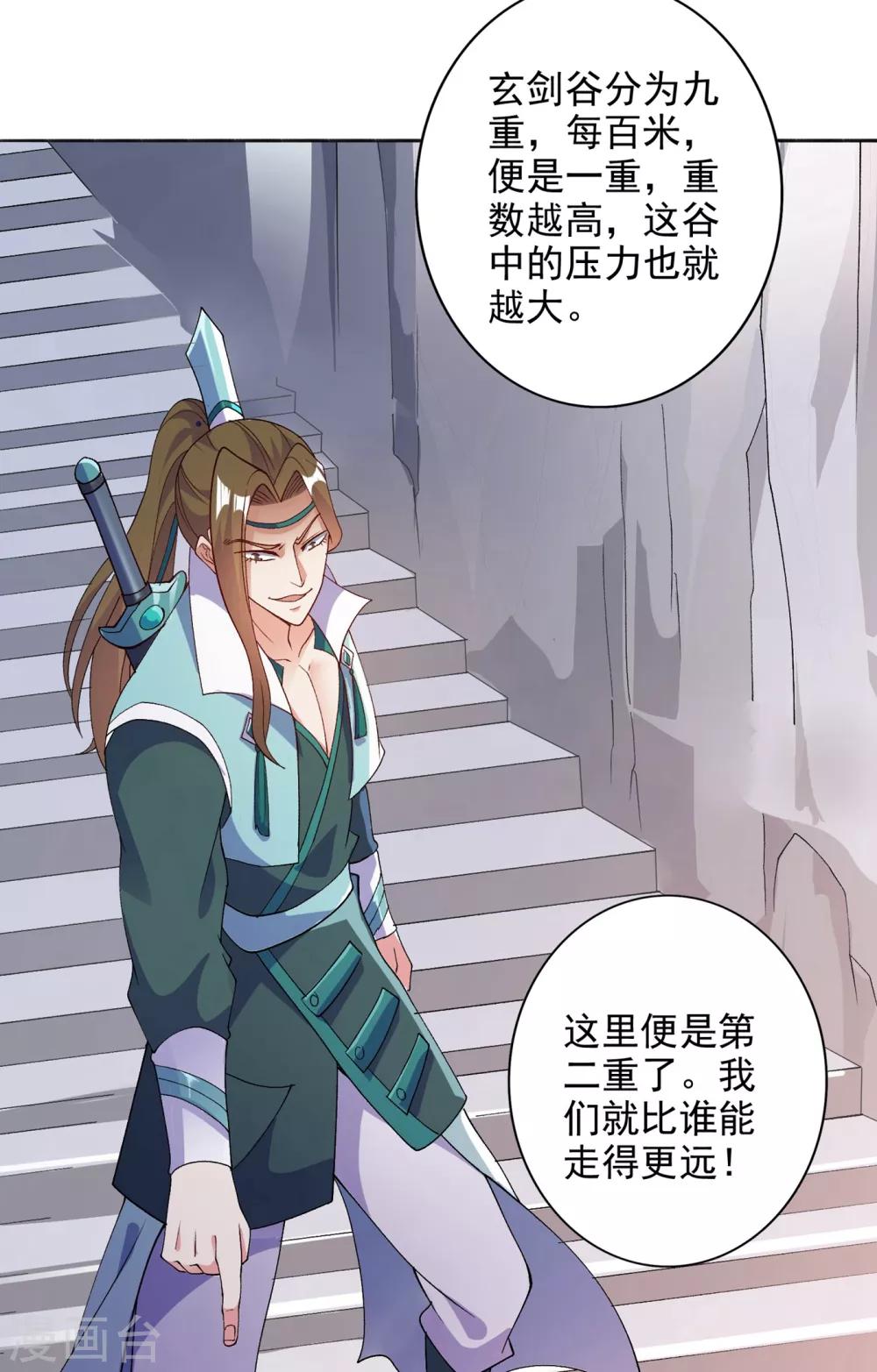第347话 敢不敢跟我比试比试13