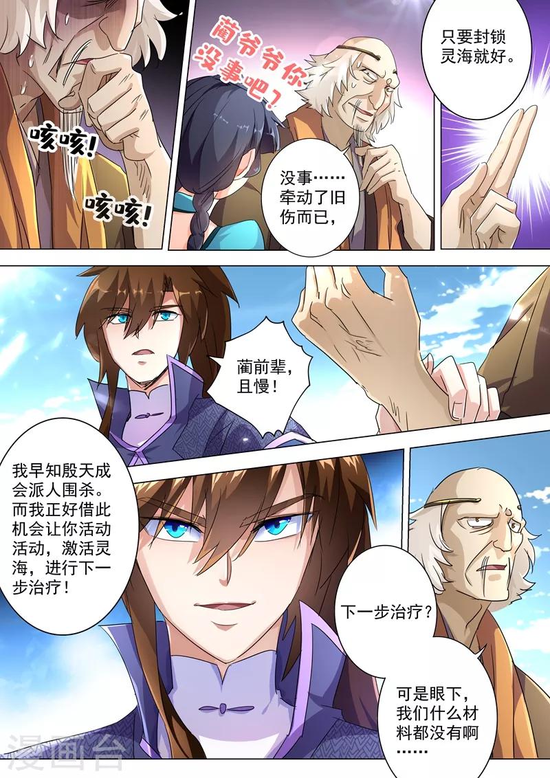 第240话 想动他们，得先过我这关10