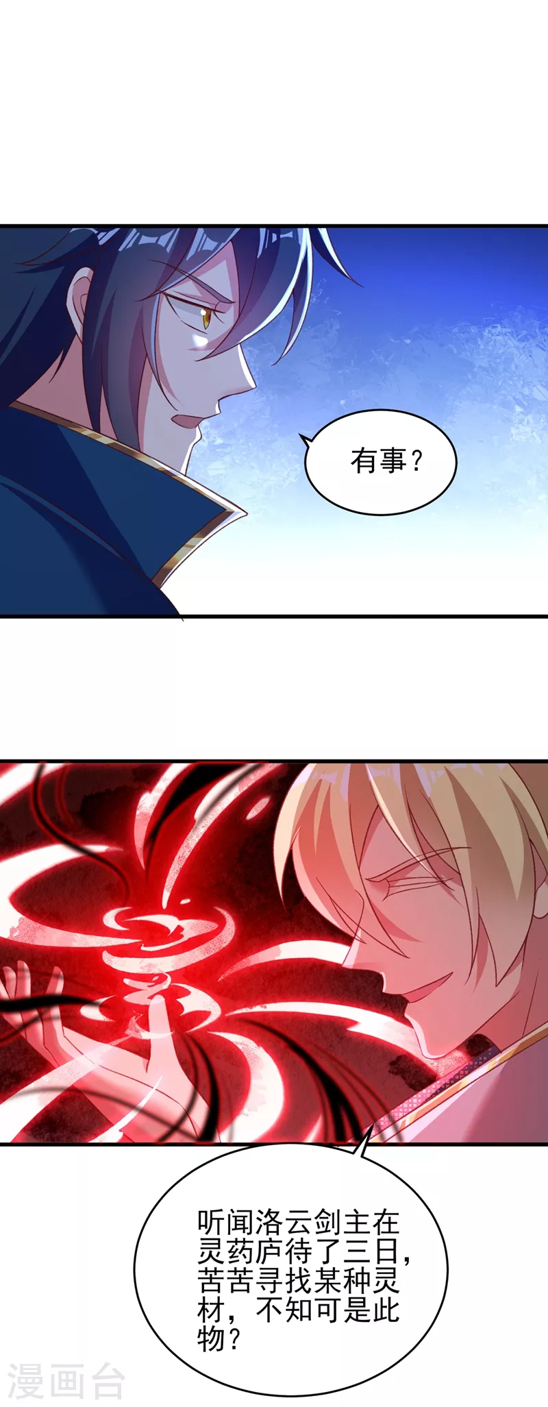 第408话 我只想与你一战27