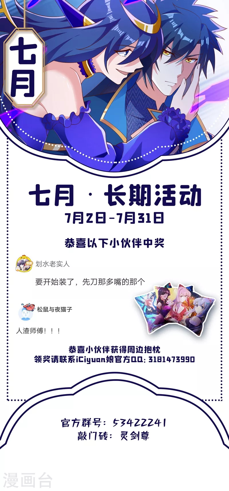 第426话 切磋竞价29