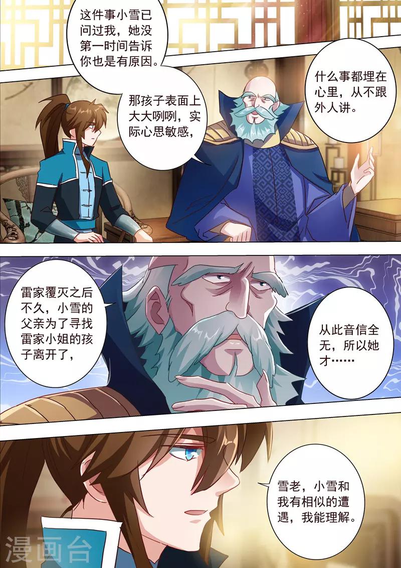 第196话 平胸多适合你~8