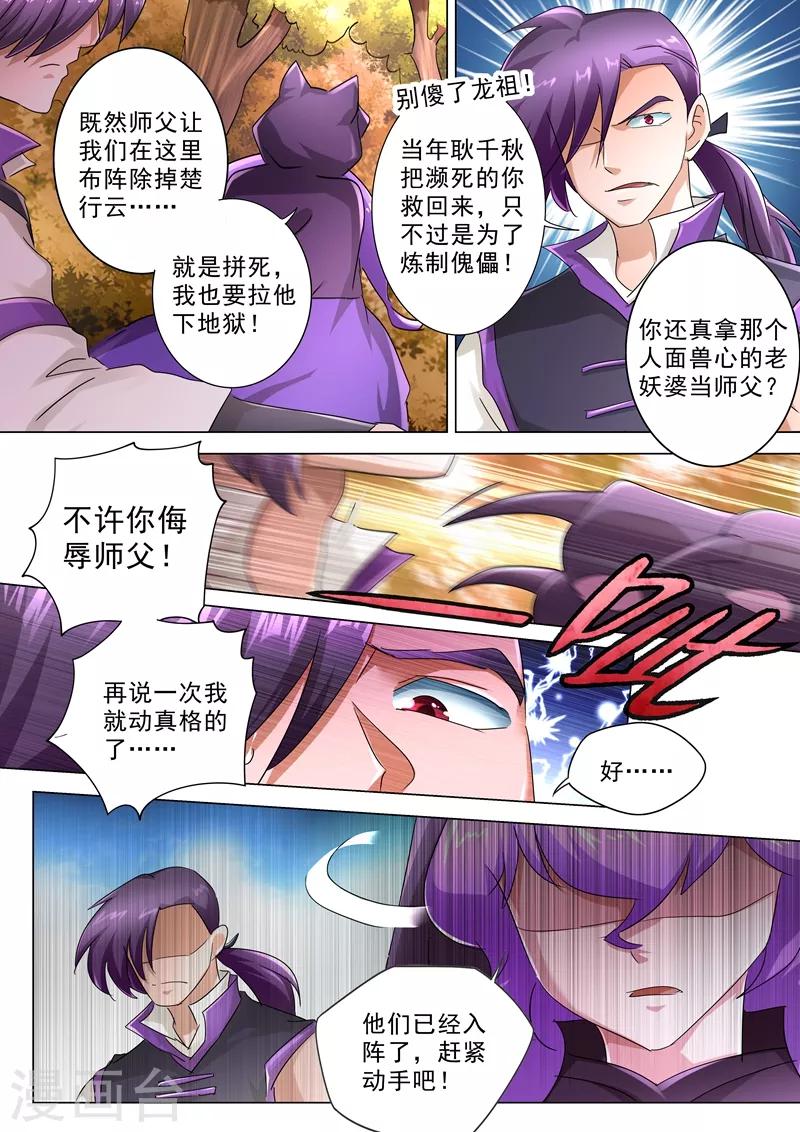 第242话 普通的切磋11