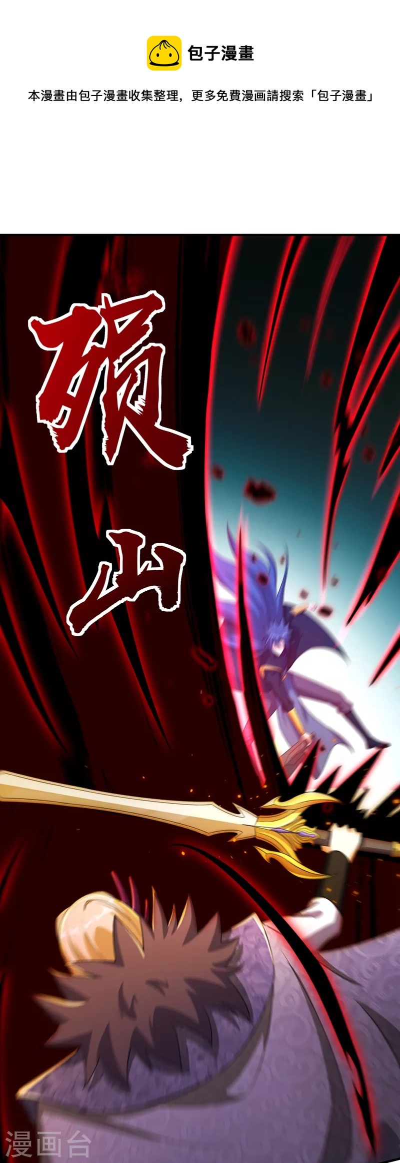 第486话 恭迎新阁主0