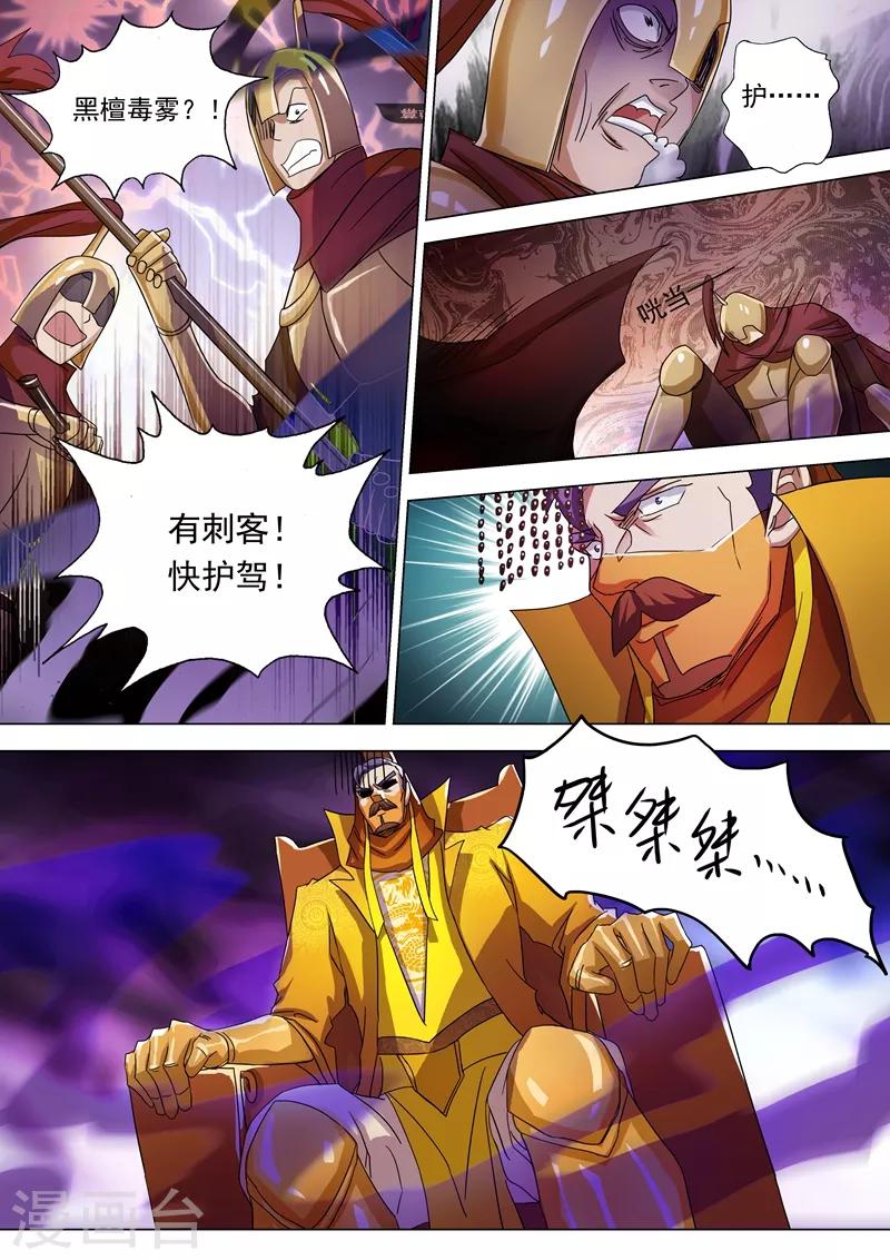 第230话 王器降临6