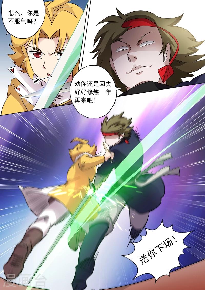 第78话 楚行云登场4