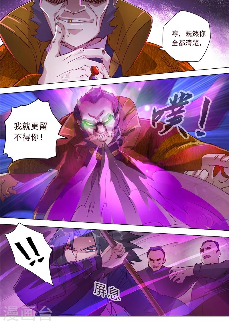 第183话 不陪你玩了1