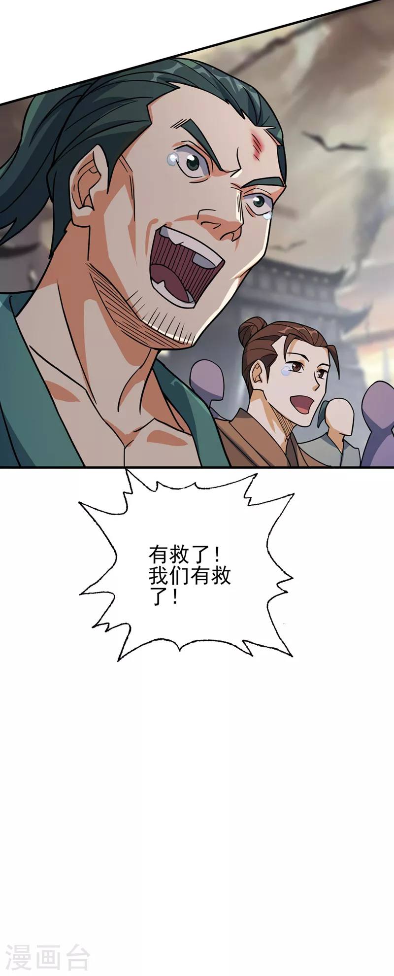 第500话 我们有救了！22