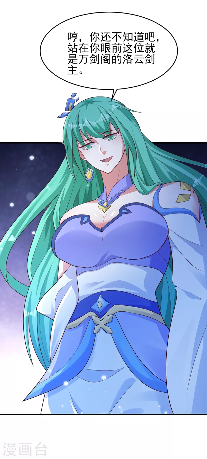 第427话 是水流香？！22