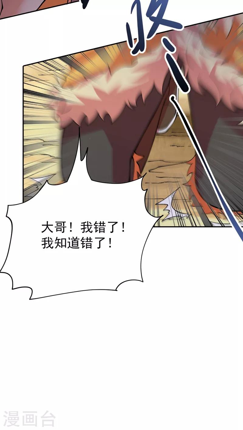 第315话 大哥再饶我一命！17