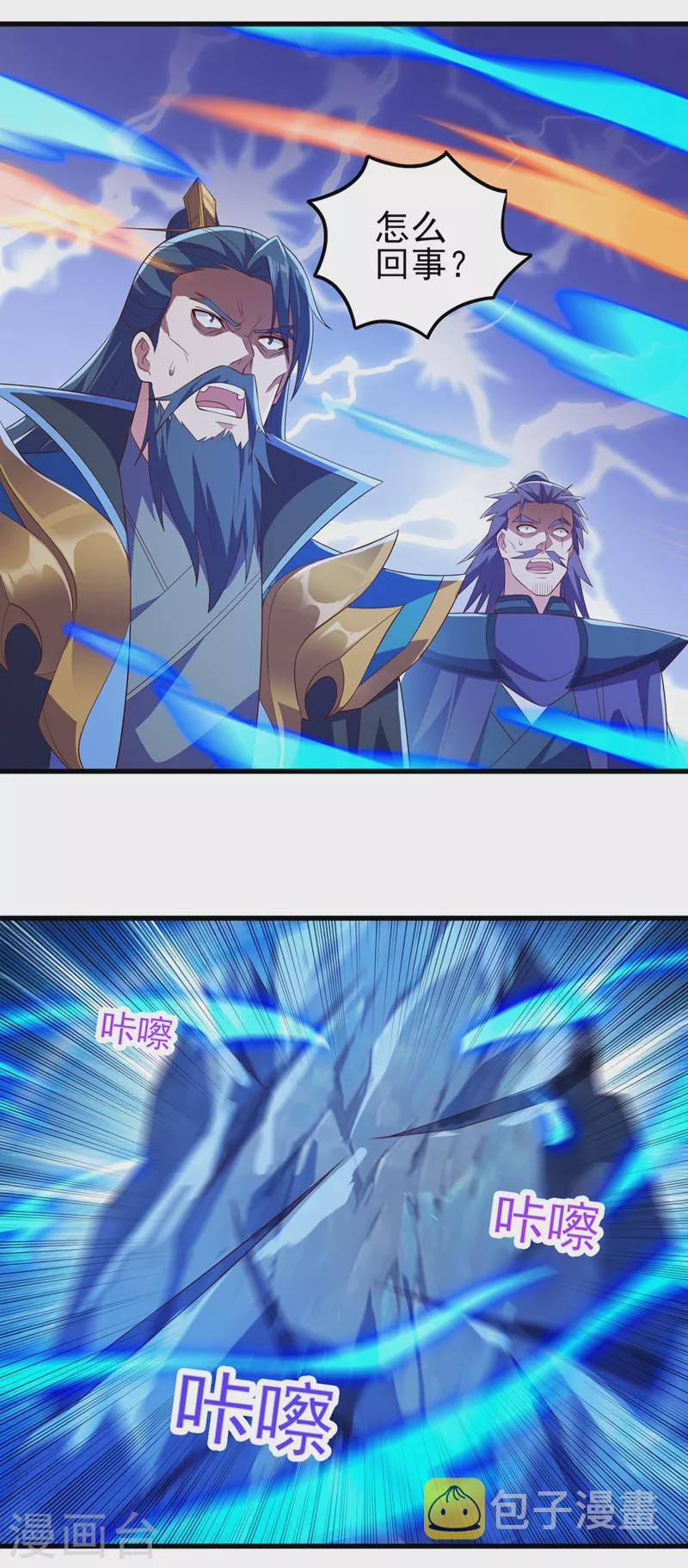 第443话 万星断石中的历史1