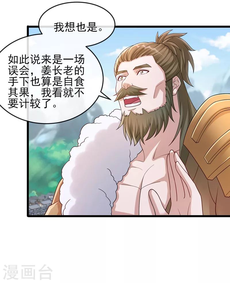 第520话上钩了8