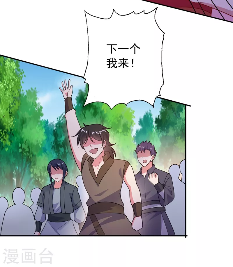 第379话 这就是洛云的手段13