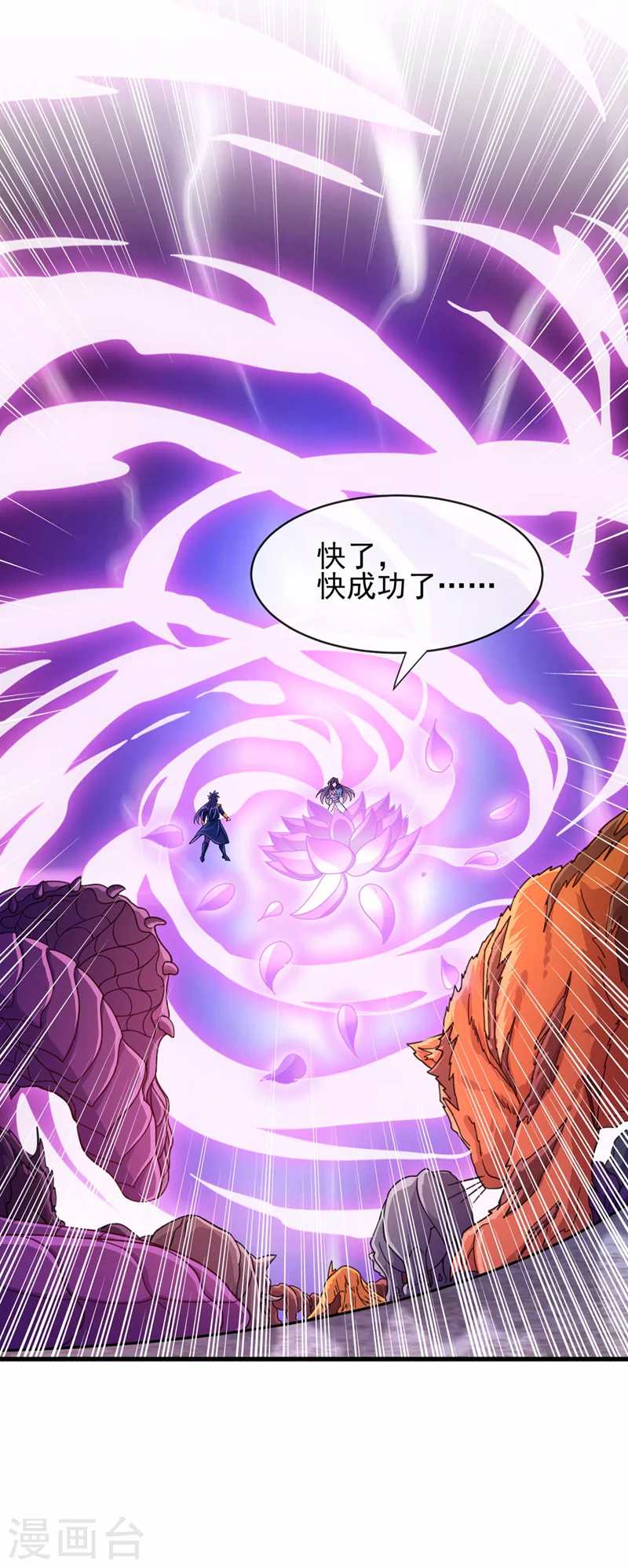 第512话 楚大哥，再见了5