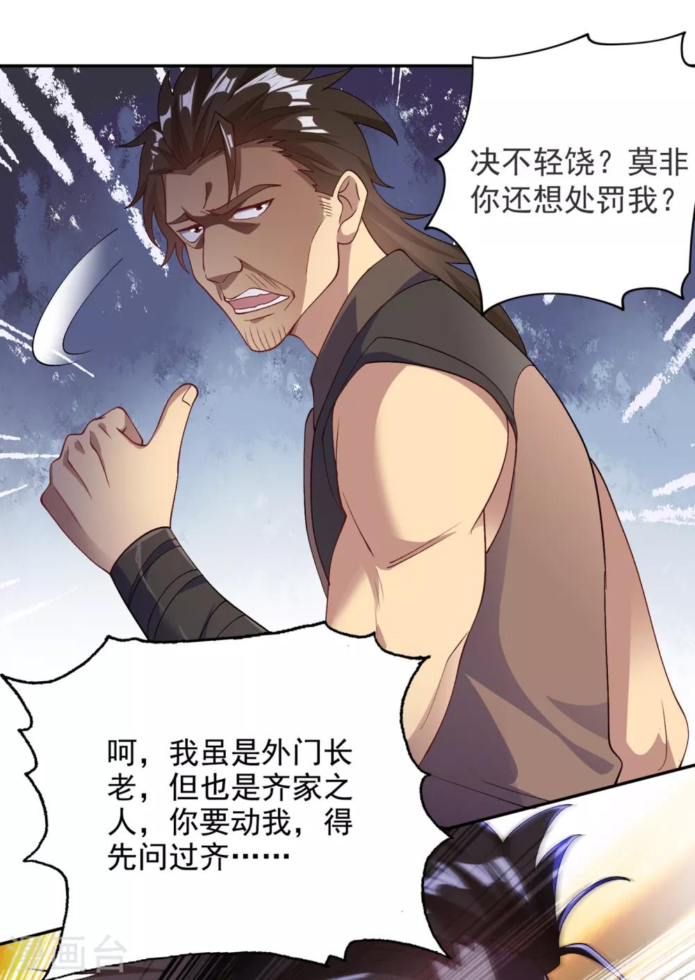 第343话 给你们半个时辰31