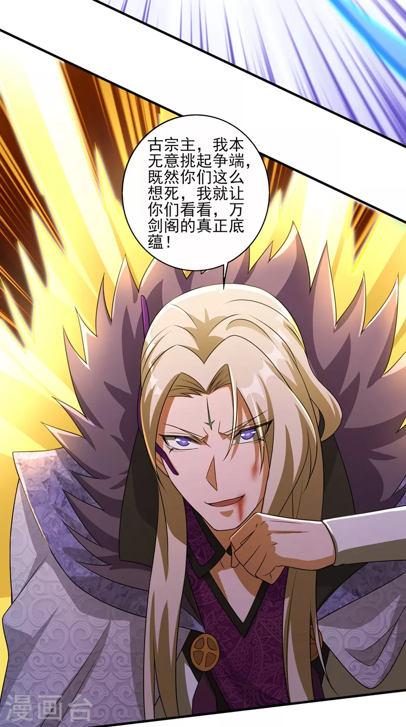 第484话 宗门之间互相残杀22