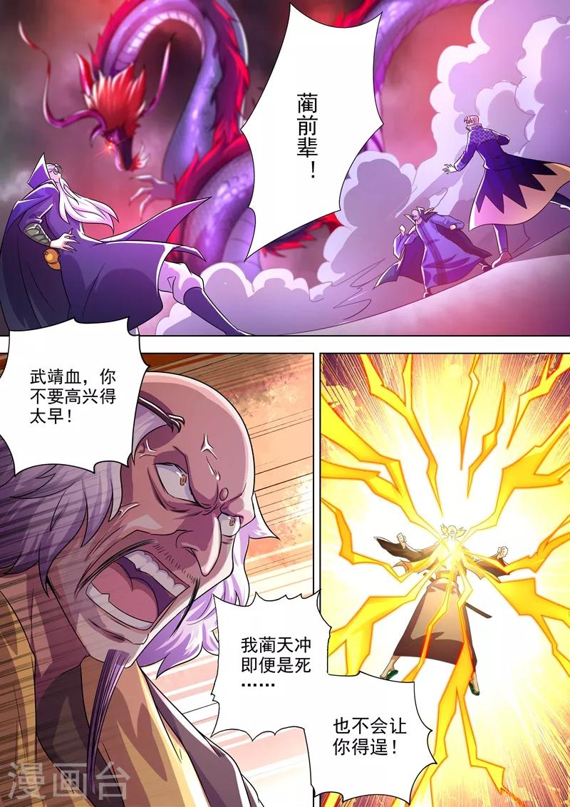 第279话 楚行云出战！1