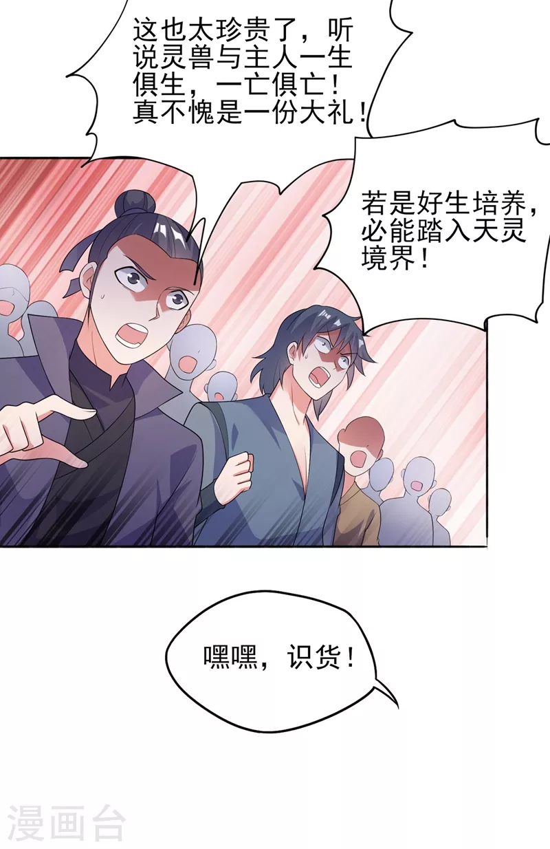 第384话 常名扬求娶青璇16