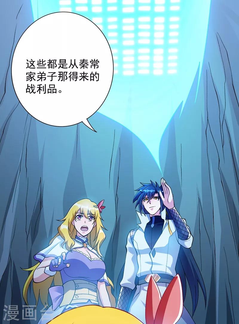 第325话 又欠一个人情3