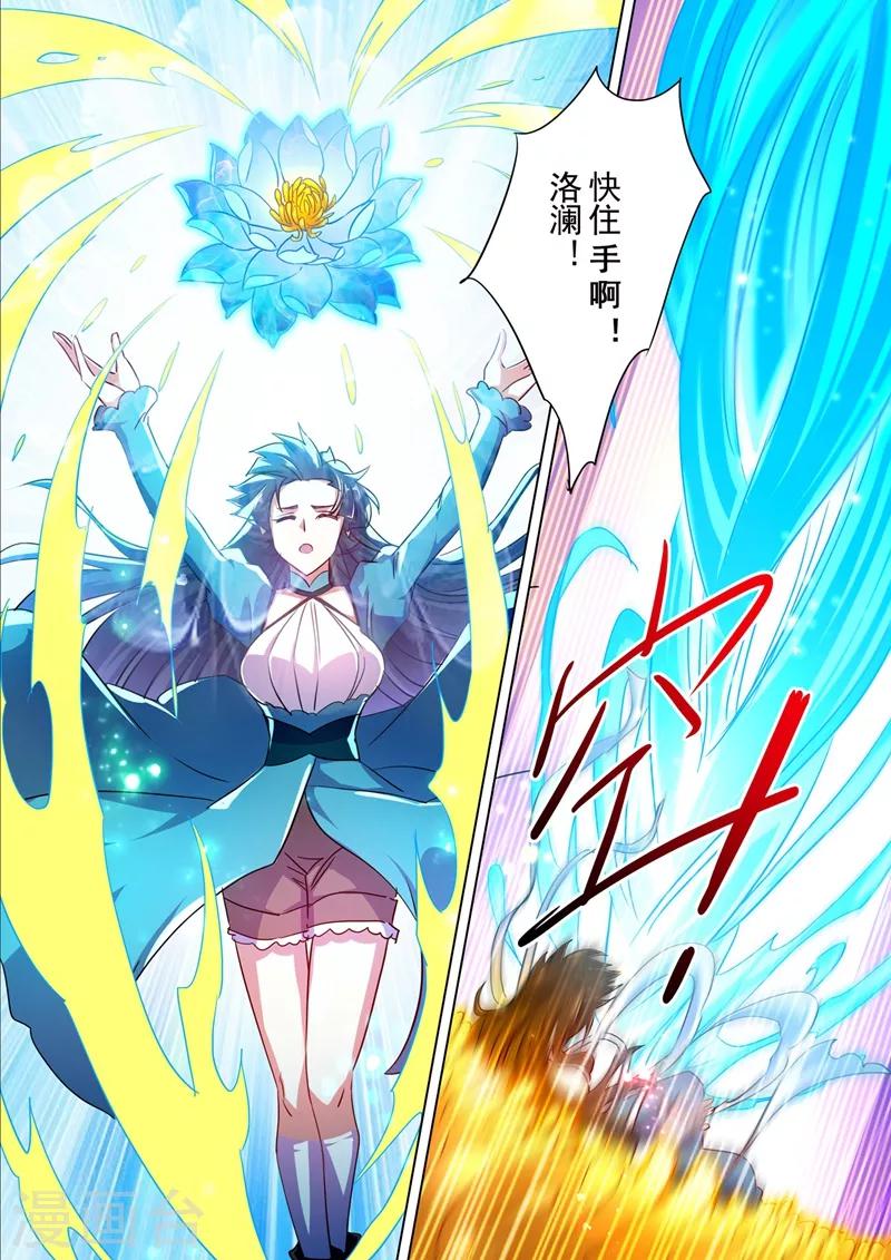 第290话 青莲接天，一命换一命12