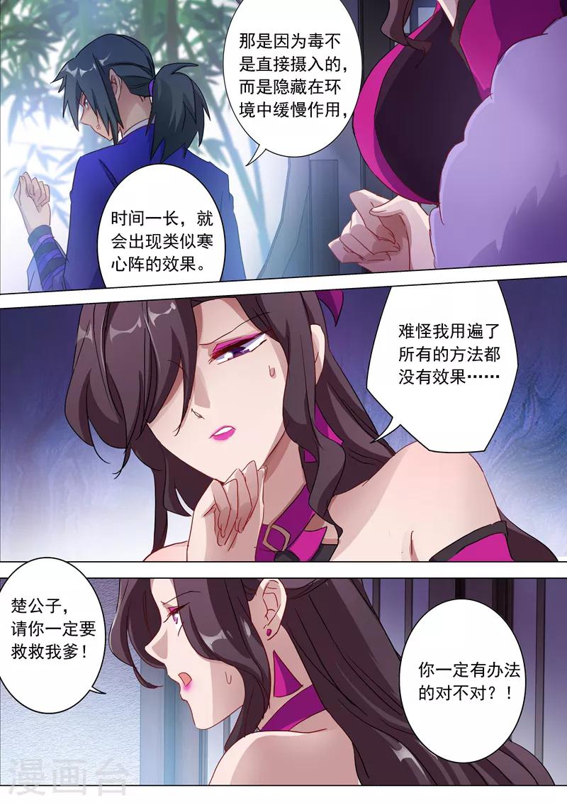 第179话 情迷之处4