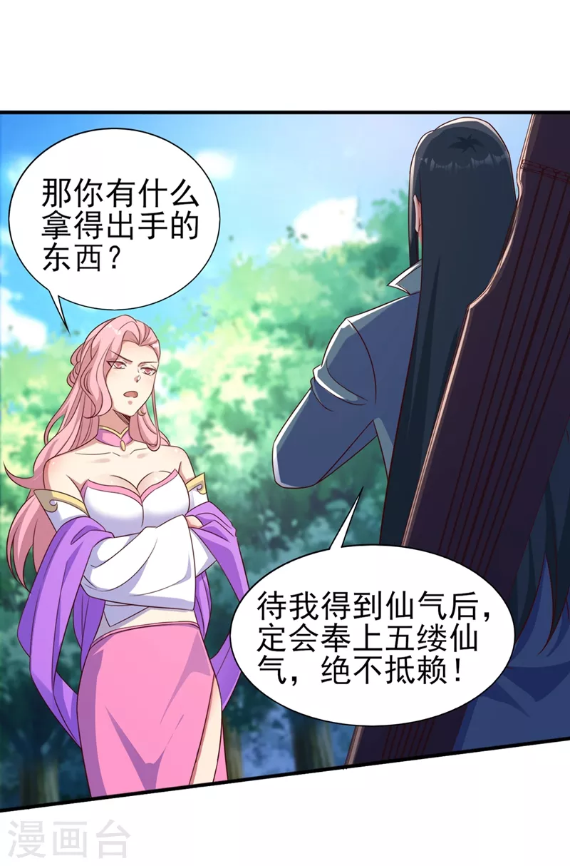 第447话 三人结盟5