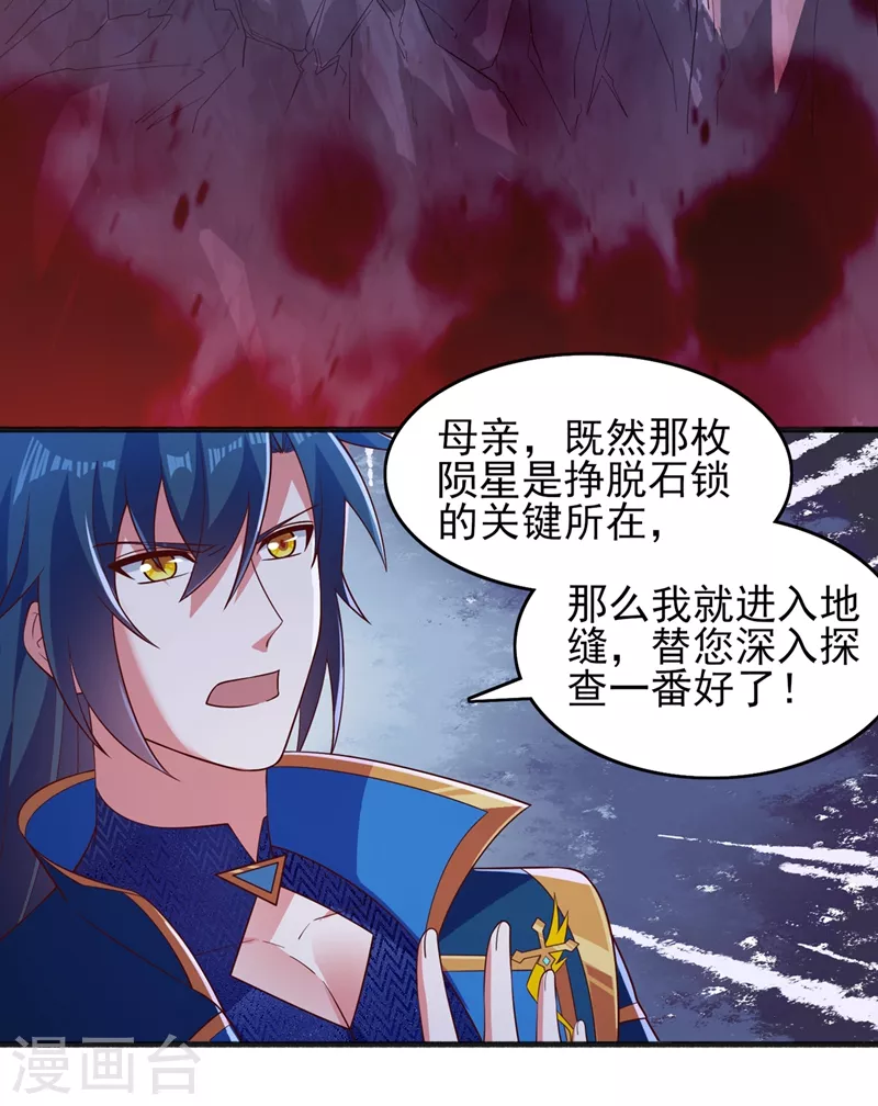 第437话 灾祸之气的源头21
