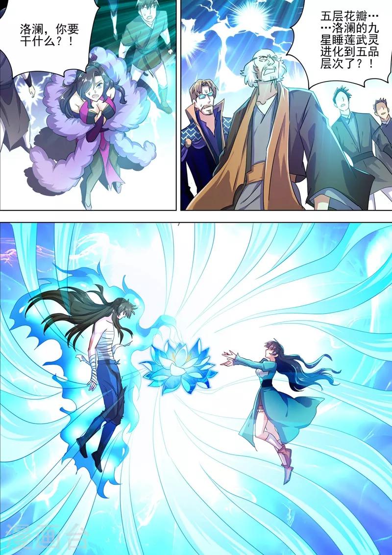 第290话 青莲接天，一命换一命5