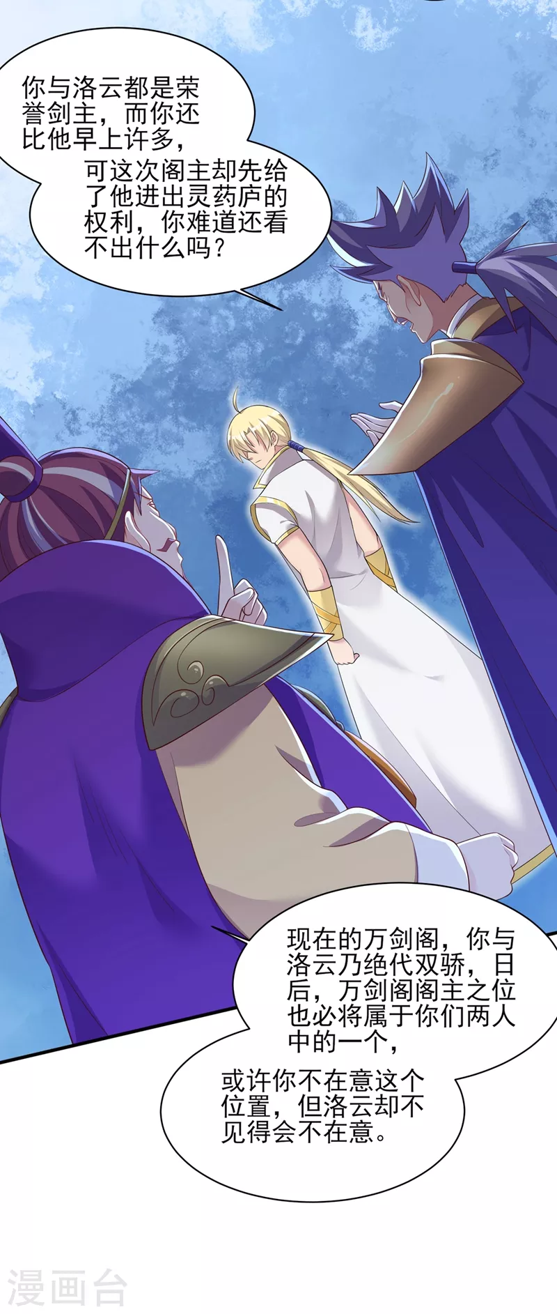 第407话 挑拨离间？8