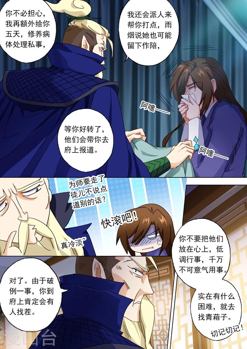 第95话 唯一的要求10