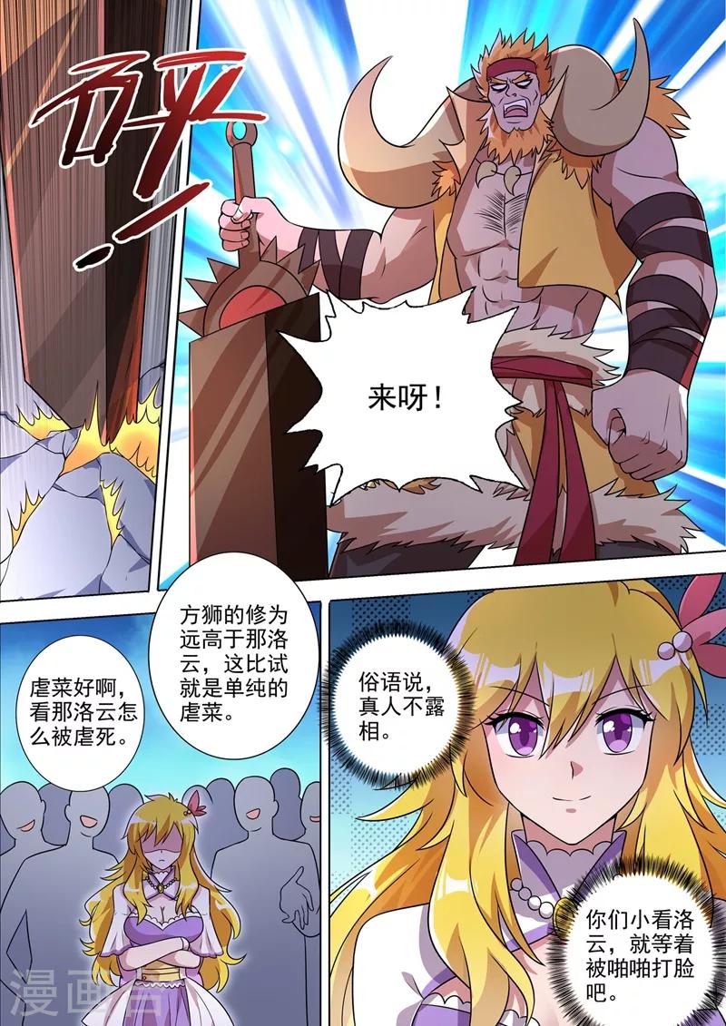 第301话 你敢跟我单挑吗！8