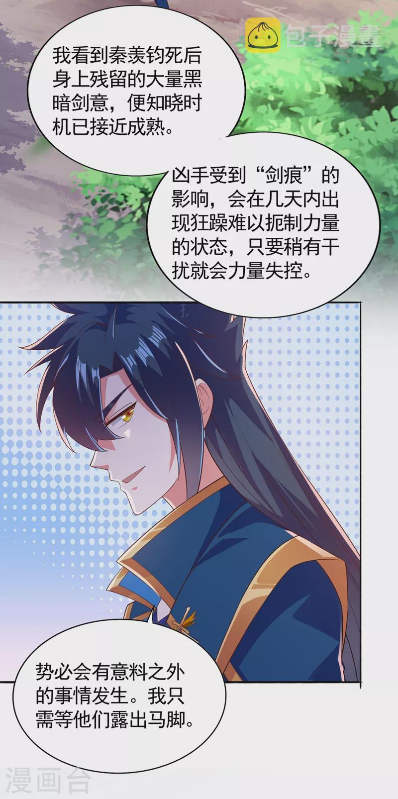 第390话 我不要你的回报23
