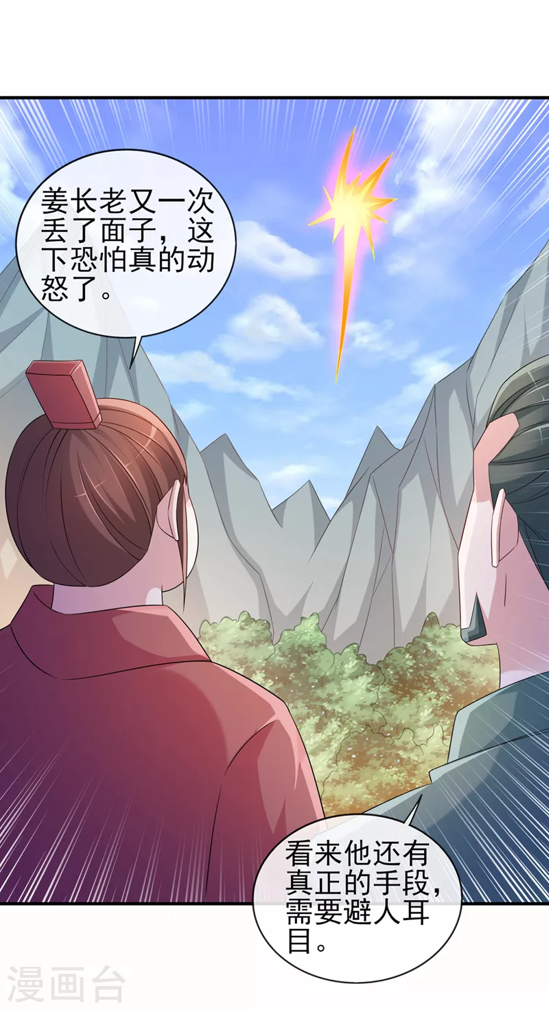 第522话金色古泉9