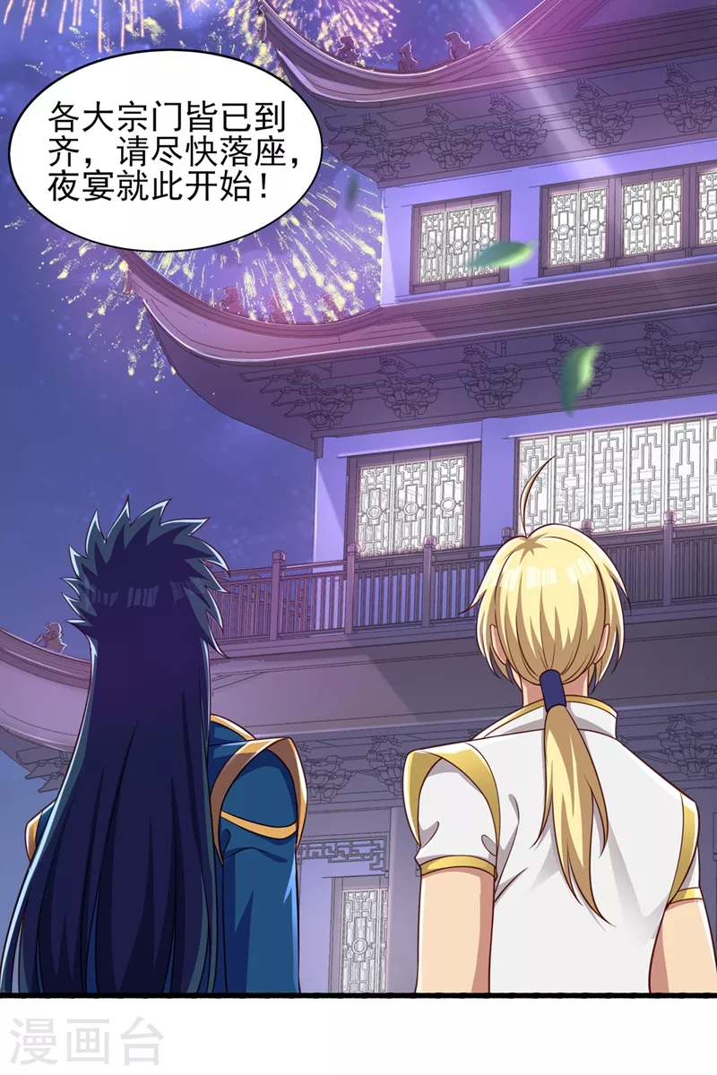 第441话 设局对付流香？1