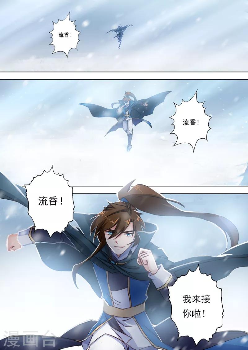 第105话 水流香的所在7
