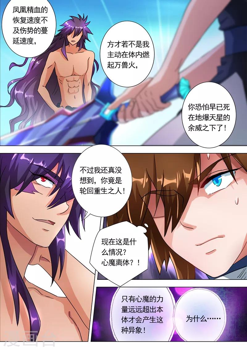 第226话 一个交易2