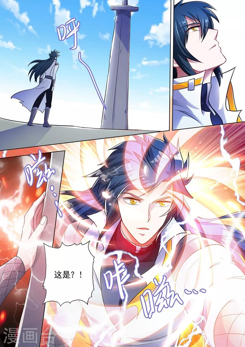 第298话 修为尚浅的天选之子2