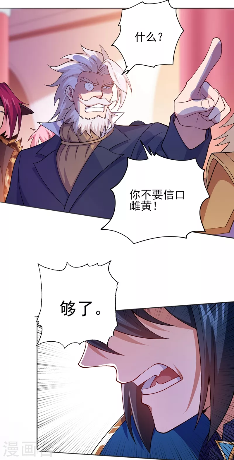 第386话 洛云是暗影剑客？！25